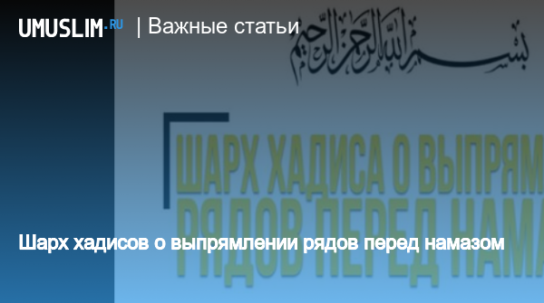 Омовение перед намазом для женщин пошаговое в картинках и словах на русском